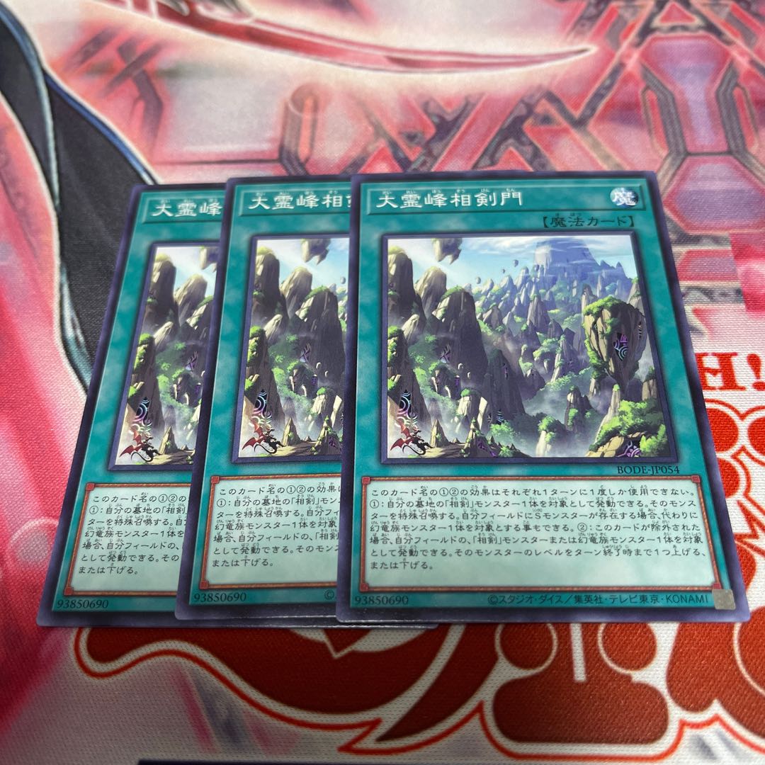 Swordsoul Sacred Summit Normal Set of 3