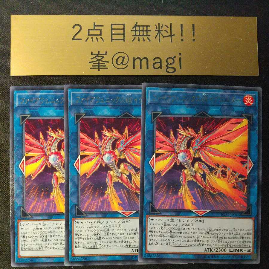 Yu-Gi-Oh Fire Phoenix @ Ignister Rare
