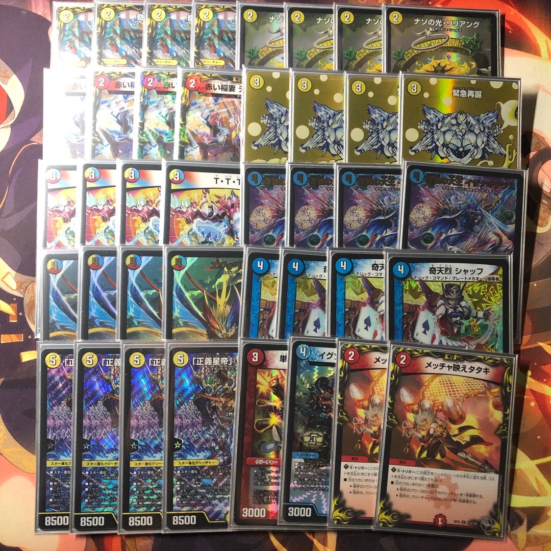 ラッカ鬼羅star 1枚