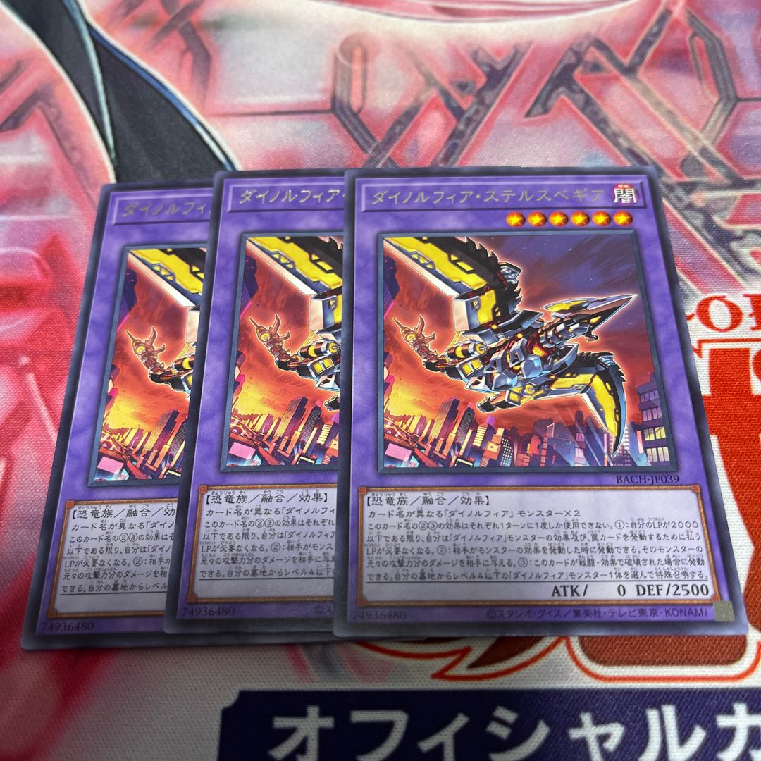 Dinolfia stealthbegia, rare, set of 3