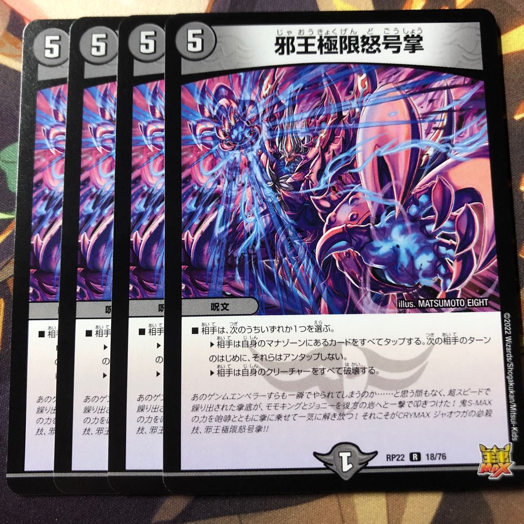 Evil King Extreme Rage Palm