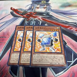 太陽電池メン ノーマル