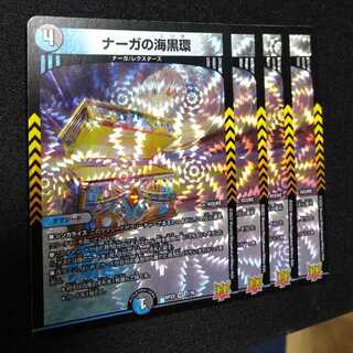 Umi Black Ring of Serpentine Princess