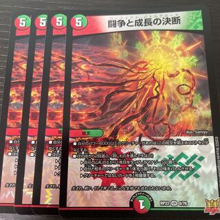 Fighting Conflict and Growth Decision 4-card set