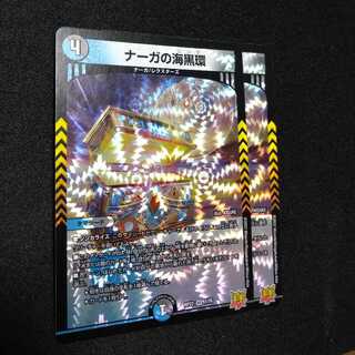 Umi Black Ring of Serpentine Princess