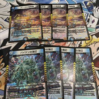 バイケンのビジョン、ナーガのリング 4枚セット 4枚