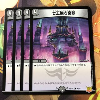 palace of the seven lords