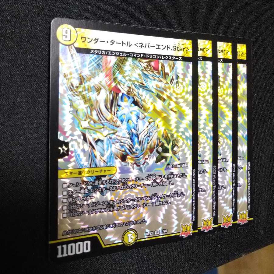 Wonder Turtle Neverending.Star