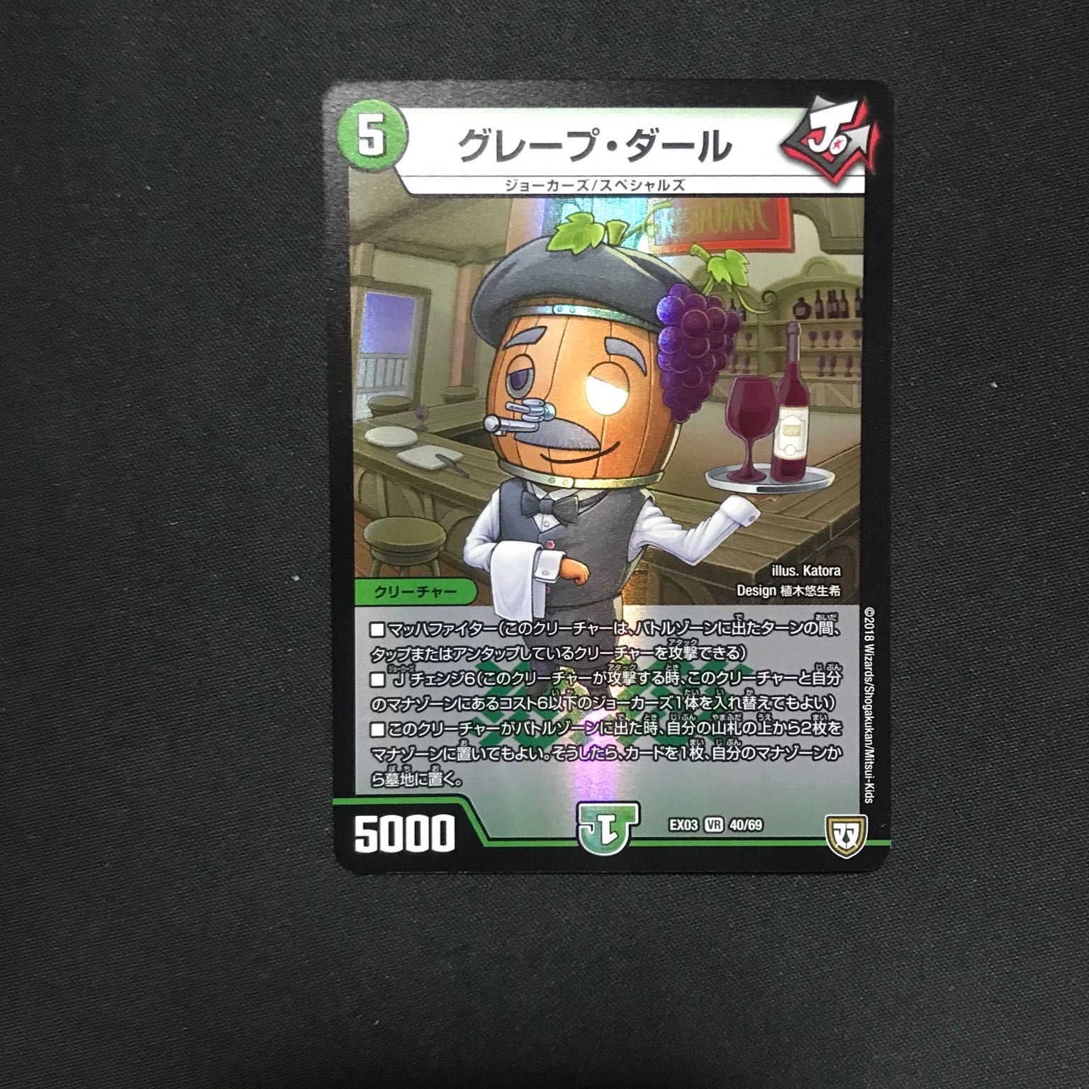 専用　グレープ・ダール