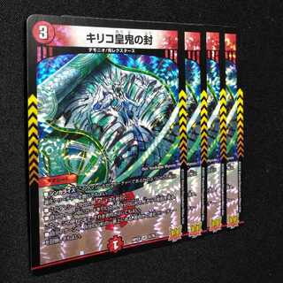 Chirico Imperial Demon Seals