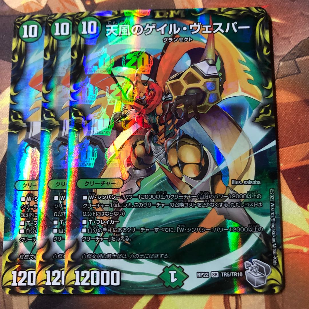 Gail Vesper of Heavenly Wind