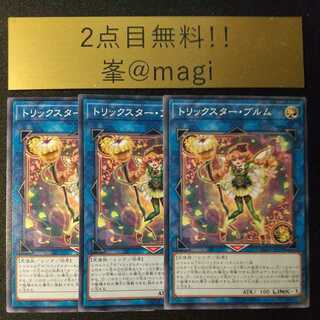 Yu-Gi-Oh Trickstar Bloom Normal