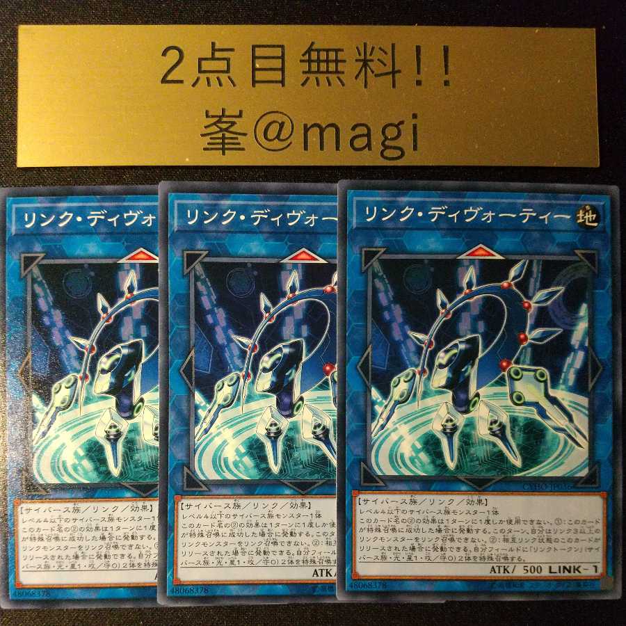 Yu-Gi-Oh Link Devotee Normal