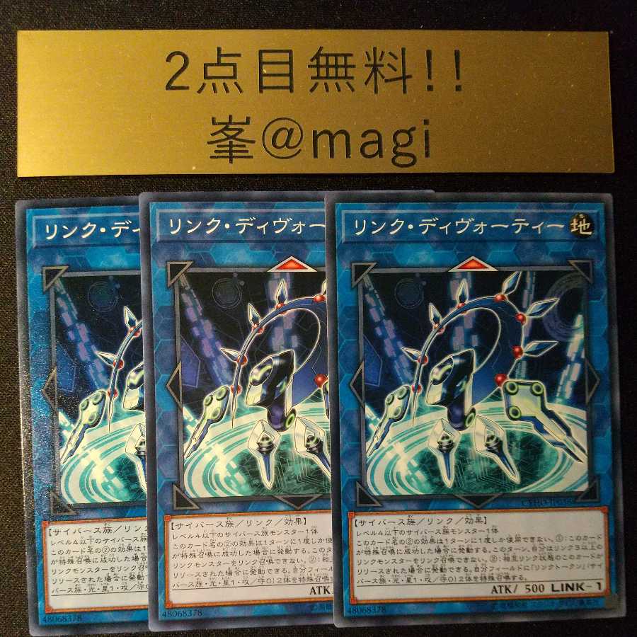 Yu-Gi-Oh Link Devotee Normal