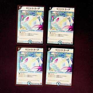 DM Pinaquo Lada Common, set of 4 (1)