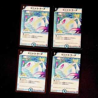 DM Pinaquo Lada Common, set of 4 (2)