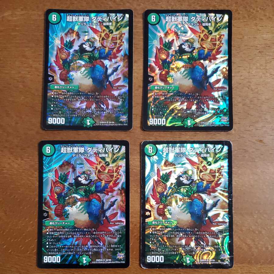 Psychic Beast Army Daddy Pine