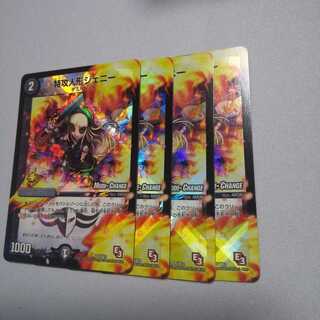 特攻人形ジェニー