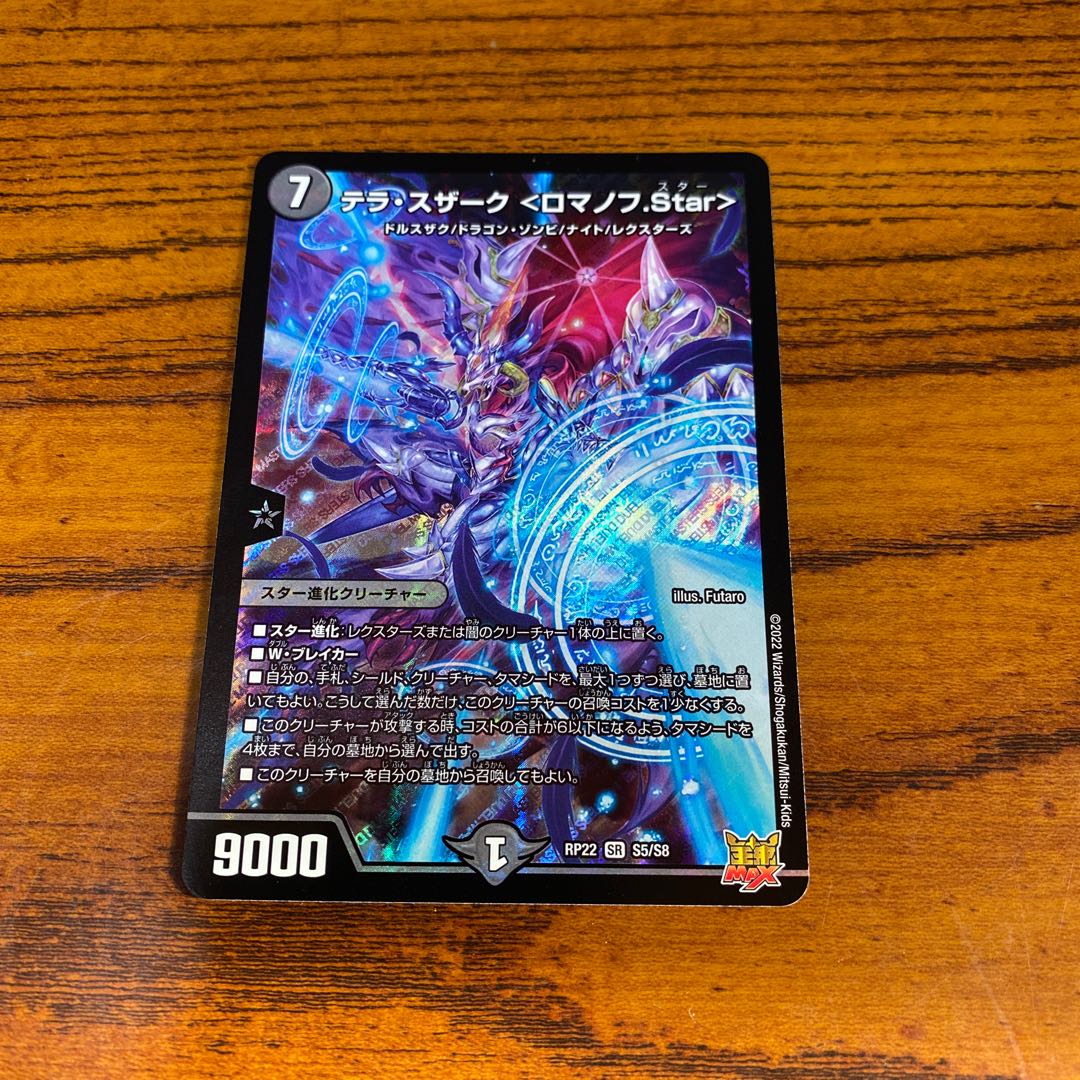 Terra Suzaku <Romanov.Star>.