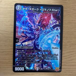 Terra Suzaku <Romanov.Star> SR