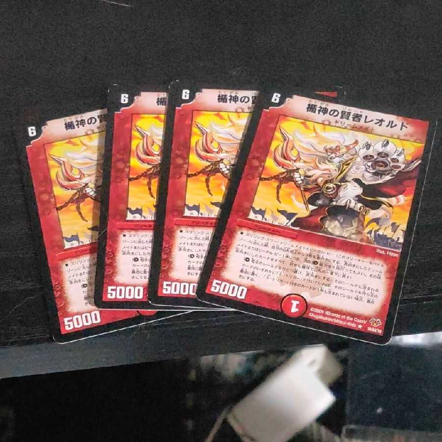 Leold the Sage of the Shield God