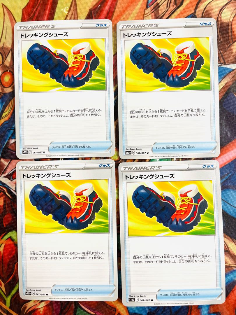 Trekking shoes, set of 4