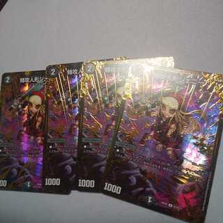 特攻人形ジェニー