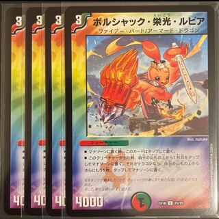 Borshak, Glory, and Lupia 4-piece set