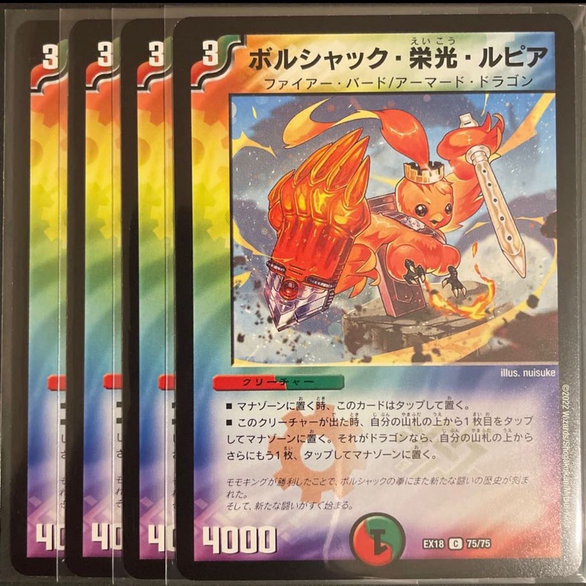 Borshak, Glory, and Lupia 4-piece set