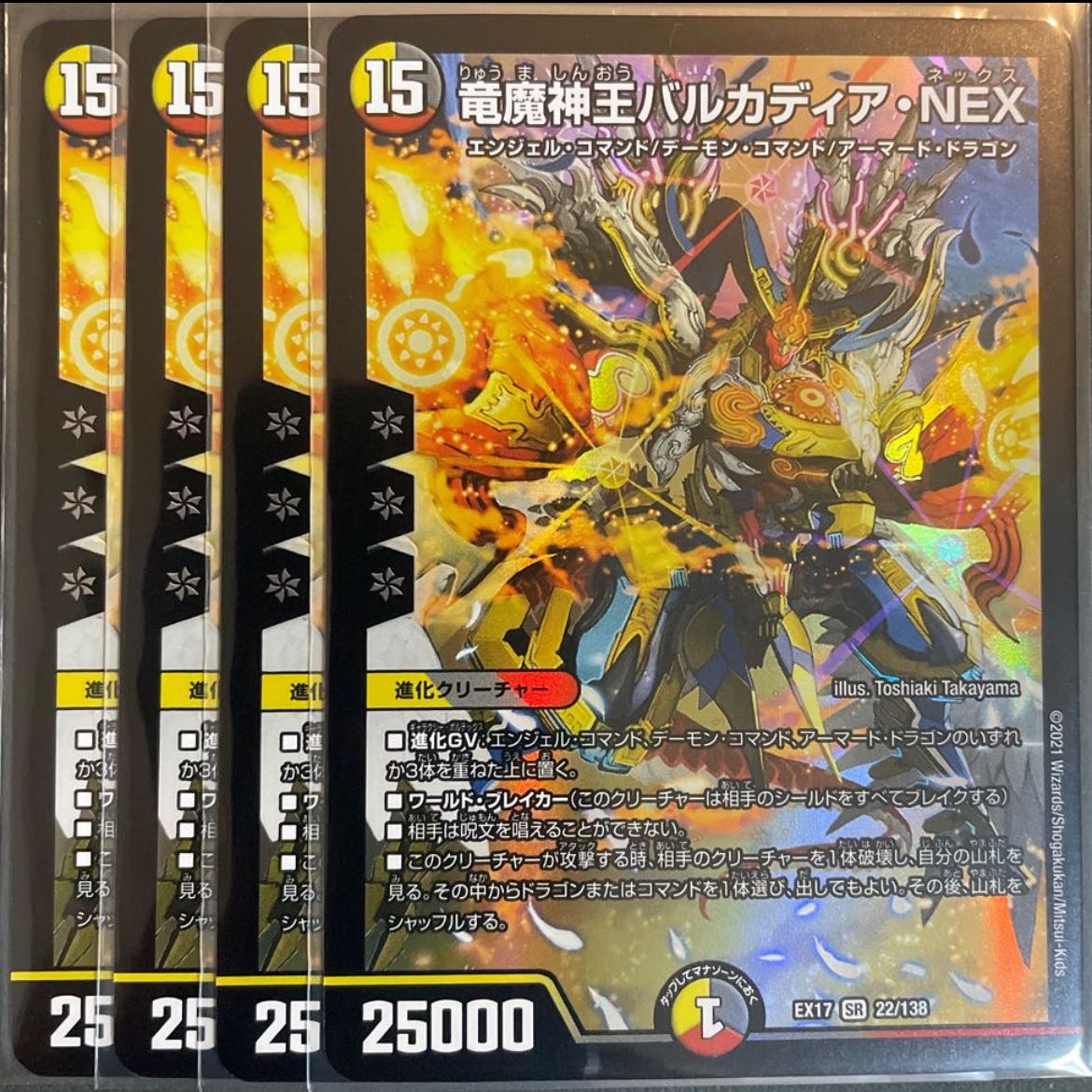 Barcadia, King of the Dragons and Demons NEX, set of 4