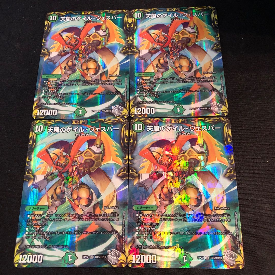 （くっすん様専用）マニフェスト ＜ファイナル.Star＞　ゲイル　御嶺