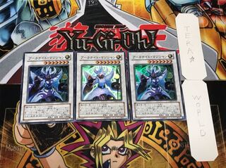 アーカナイト・マジシャン スーパー 3枚セット