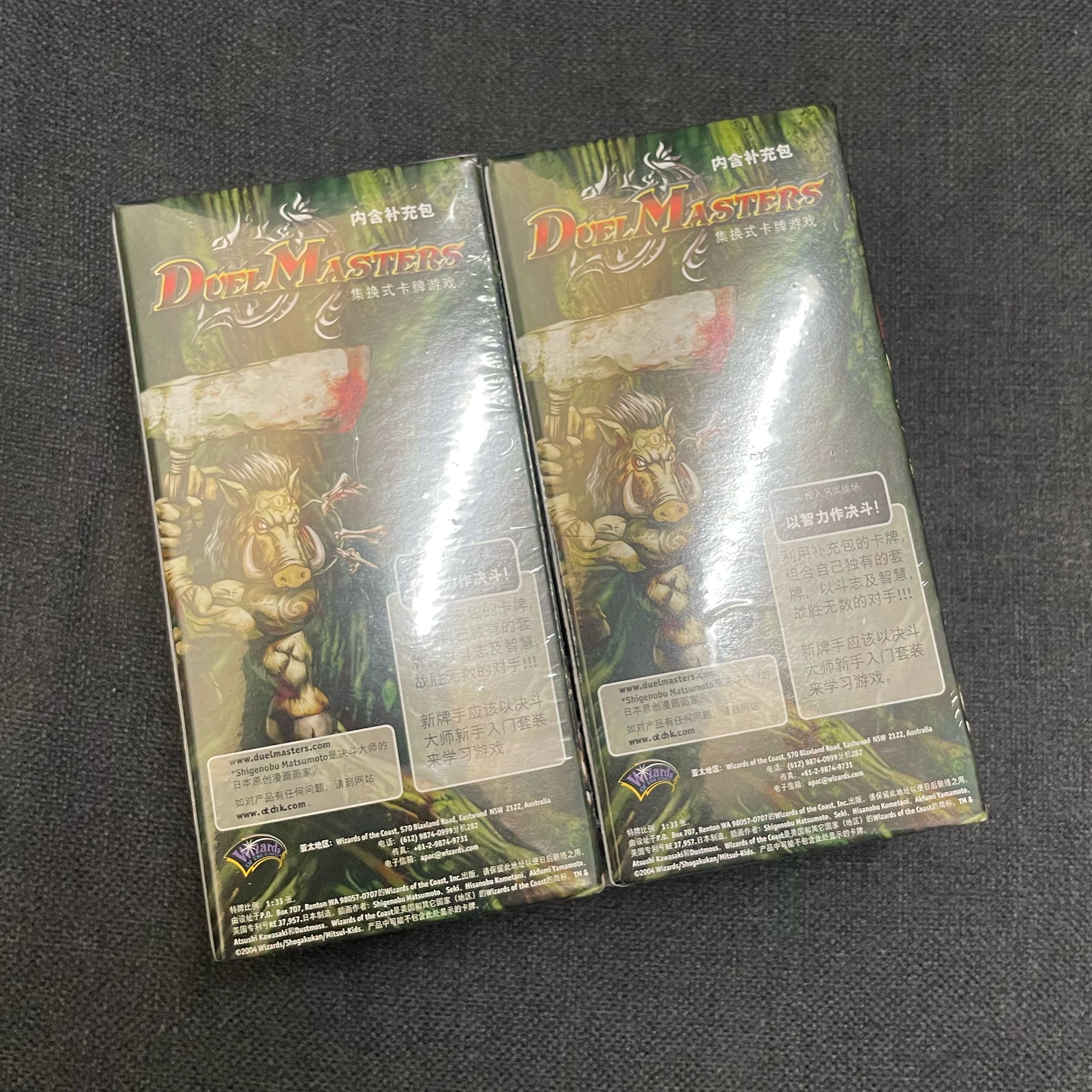 DM-01 unopened 2 boxes