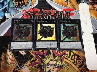 ガガガガンマン スーパー 3枚セット