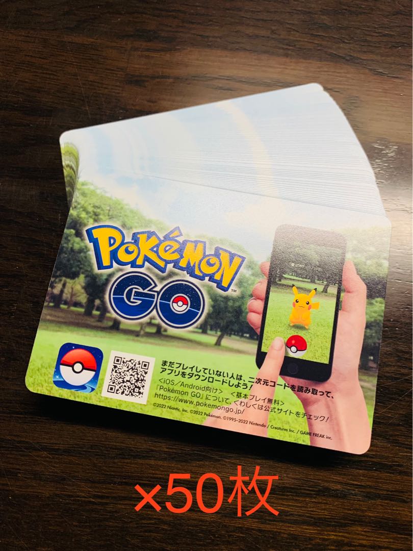 50 unused Pokémon GO promotion codes 30枚