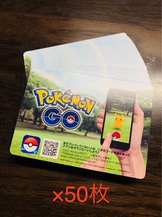 50 unused Pokémon GO promotion codes 30枚