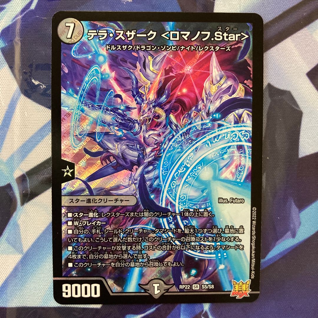 Terra Suzaku <Romanov.Star> SR