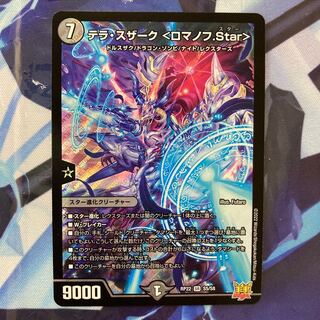 Terra Suzaku <Romanov.Star> SR