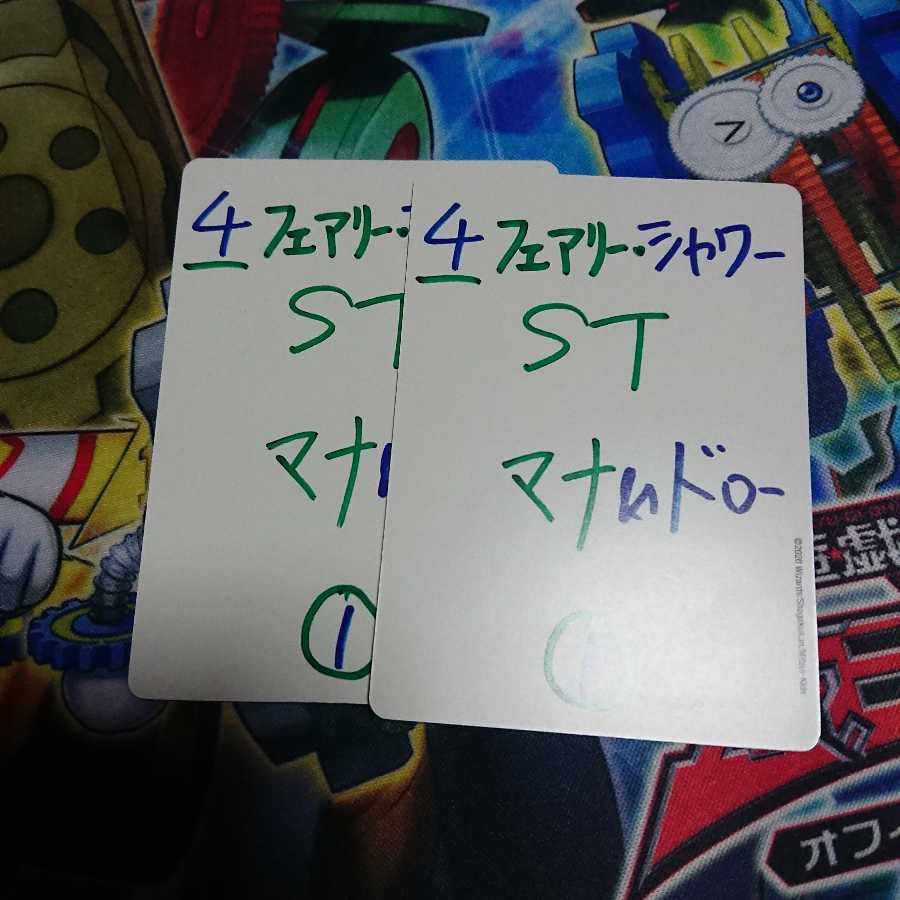 フェアリーシャワー