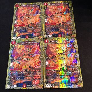 Dynavolt <Katsu King.Star> (20th Rare Spec.) SR 7A/20