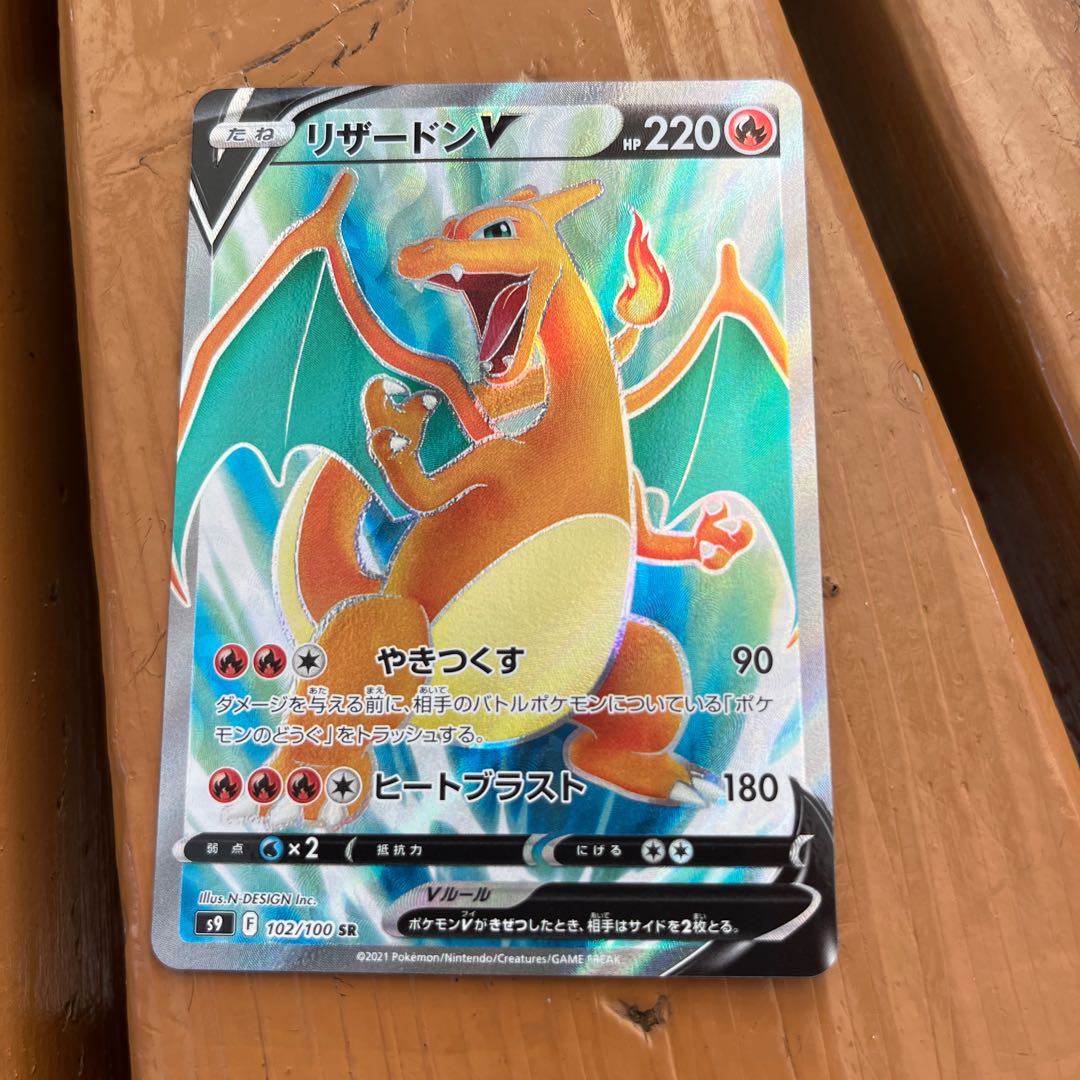 Charizardv