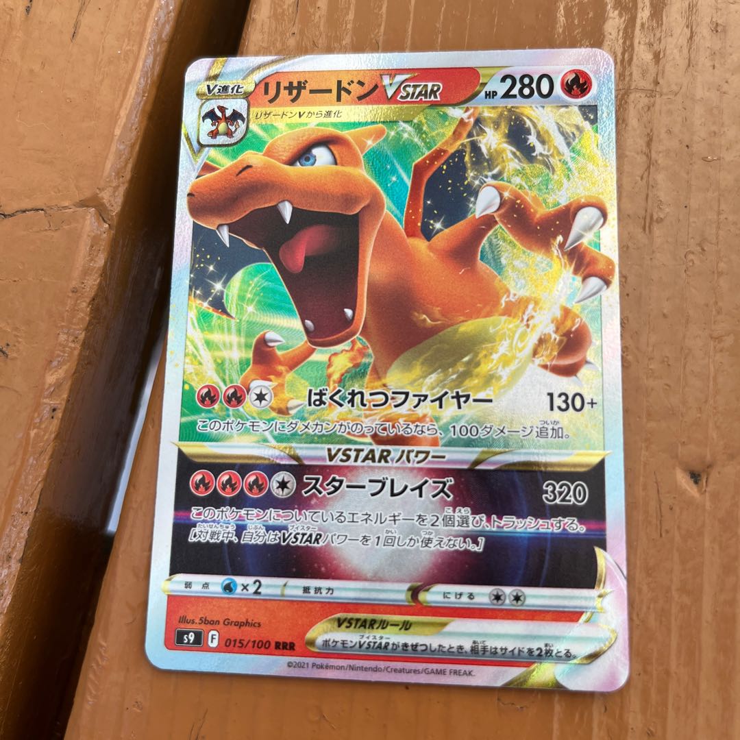 Charizardv