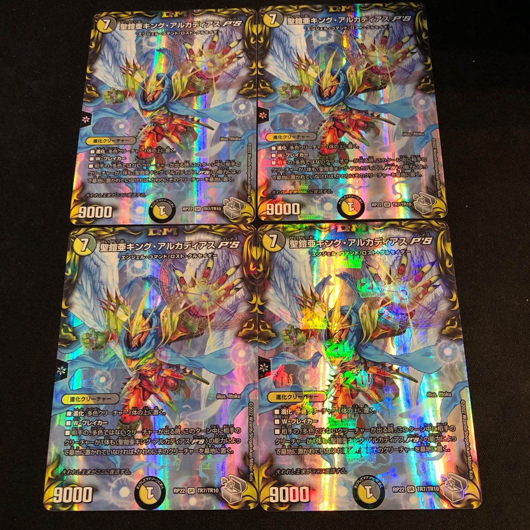 聖鎧亜キング・アルカディアスP’S