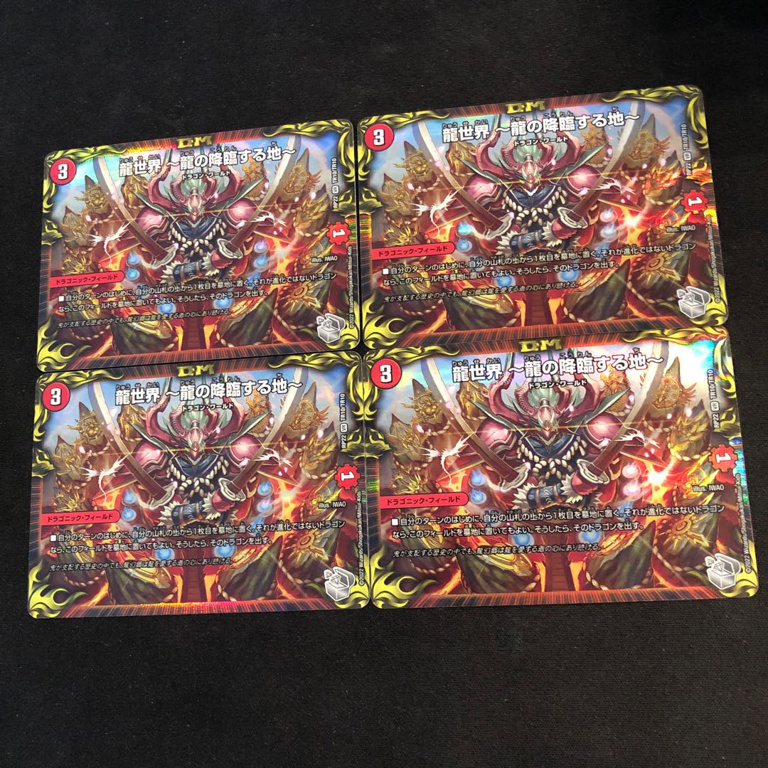 Dragon World -The Land of the Dragon's Descent