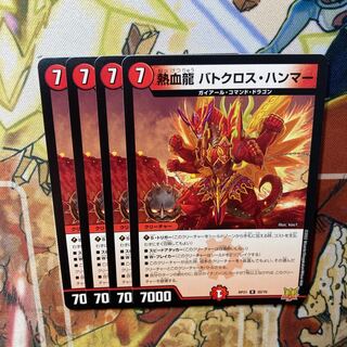 Hot Blood Dragon Batocross Hammer, set of 4