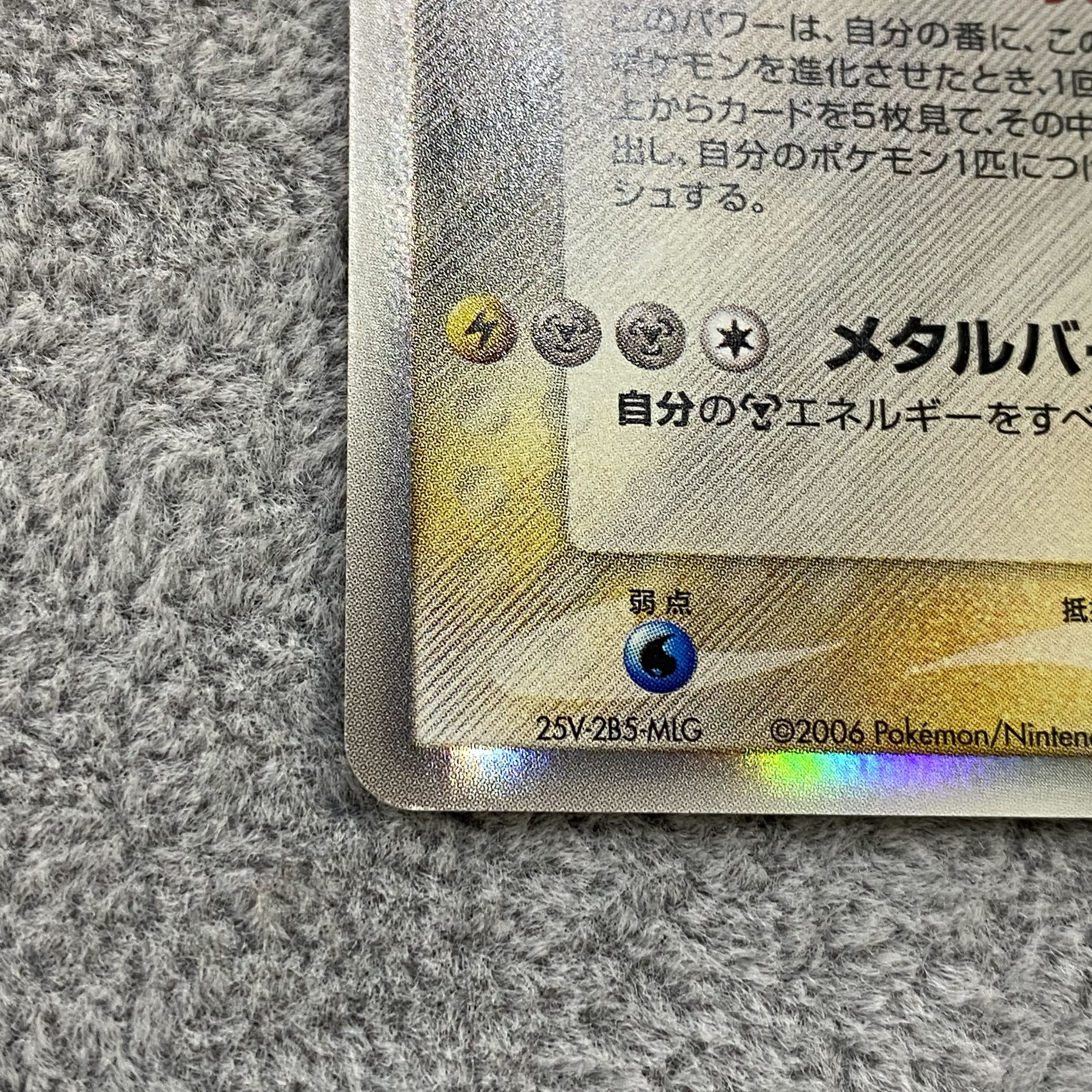 Charizard δ Delta 032/075