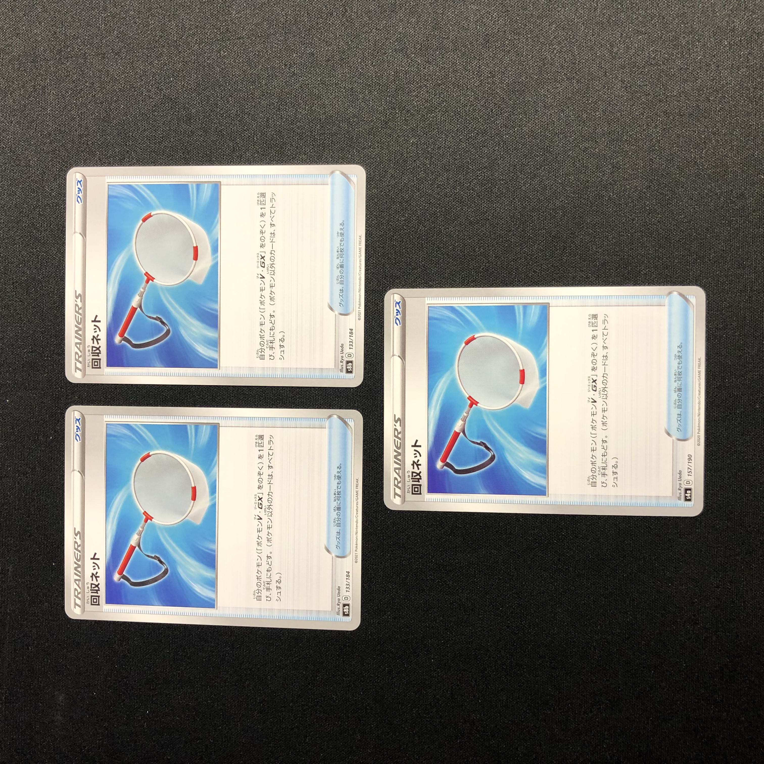 Scoop Up Net U Set of 3