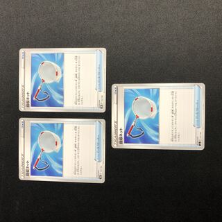 Scoop Up Net U Set of 3