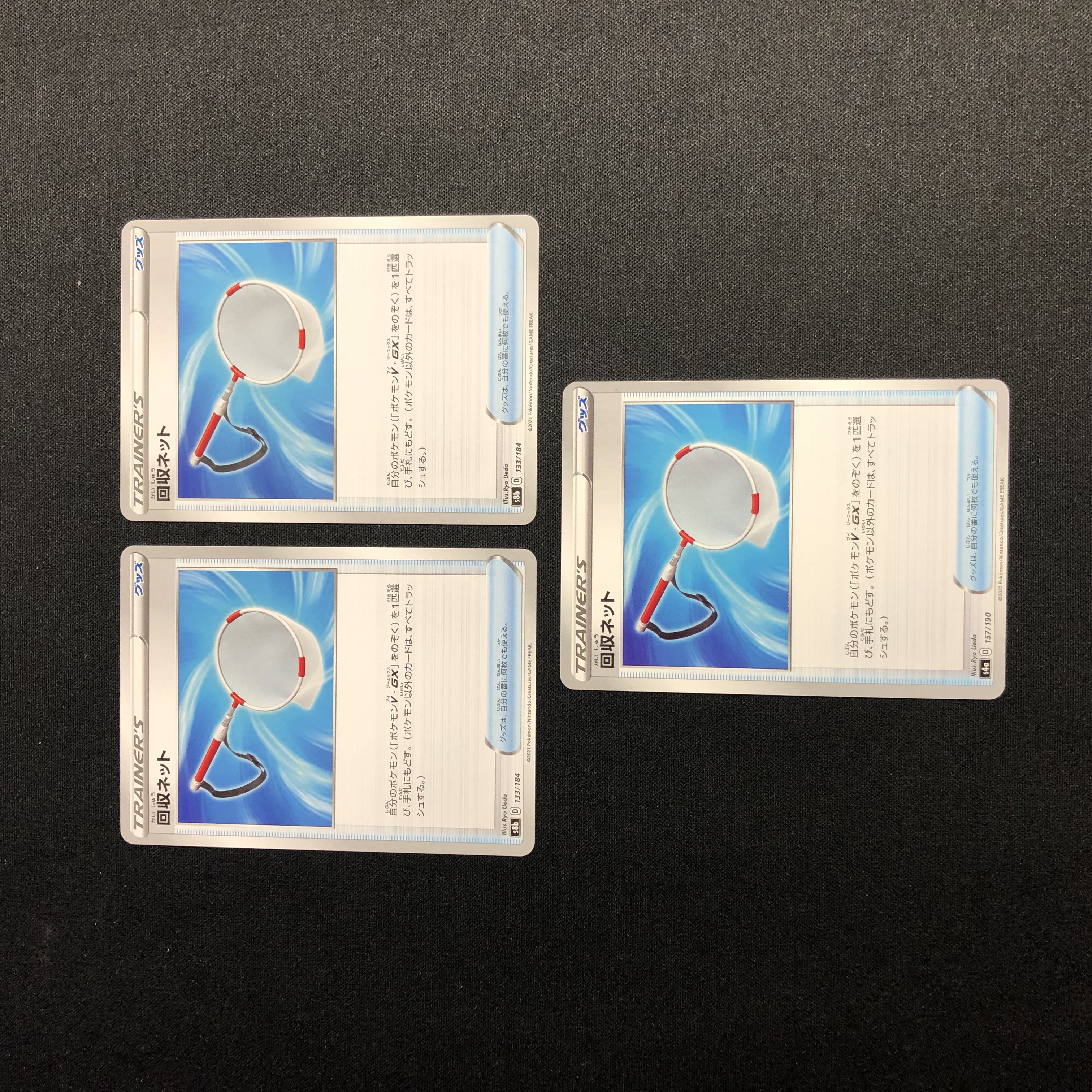 Scoop Up Net U Set of 3