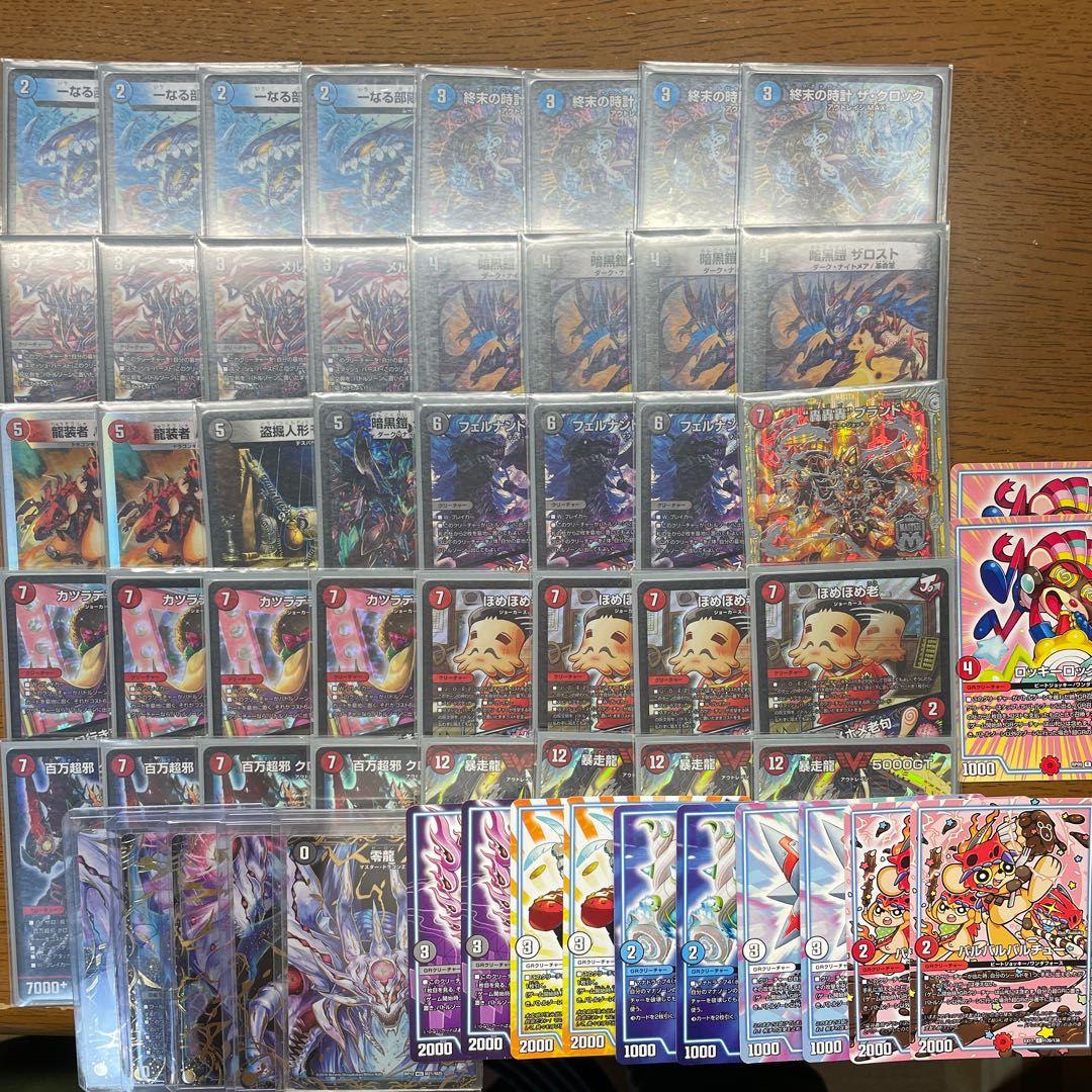 零龍墓地ソース